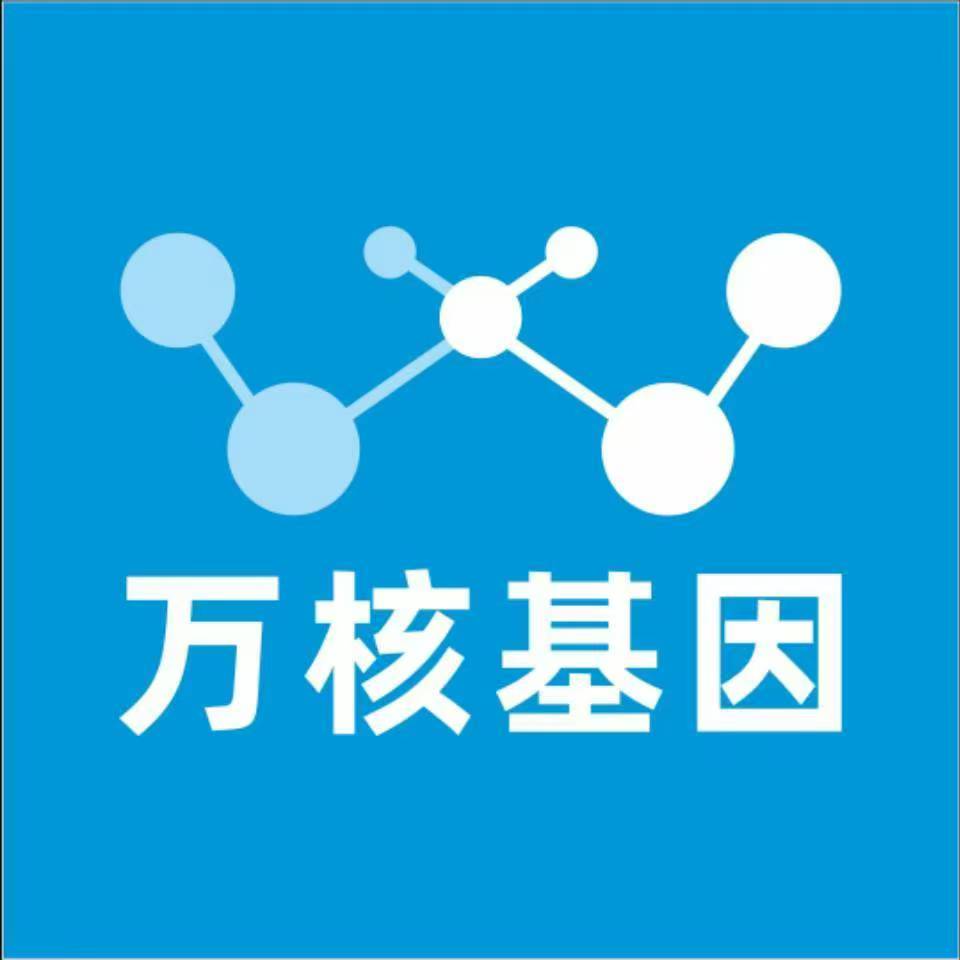 武汉江汉区万核基因DNA检测咨询中心